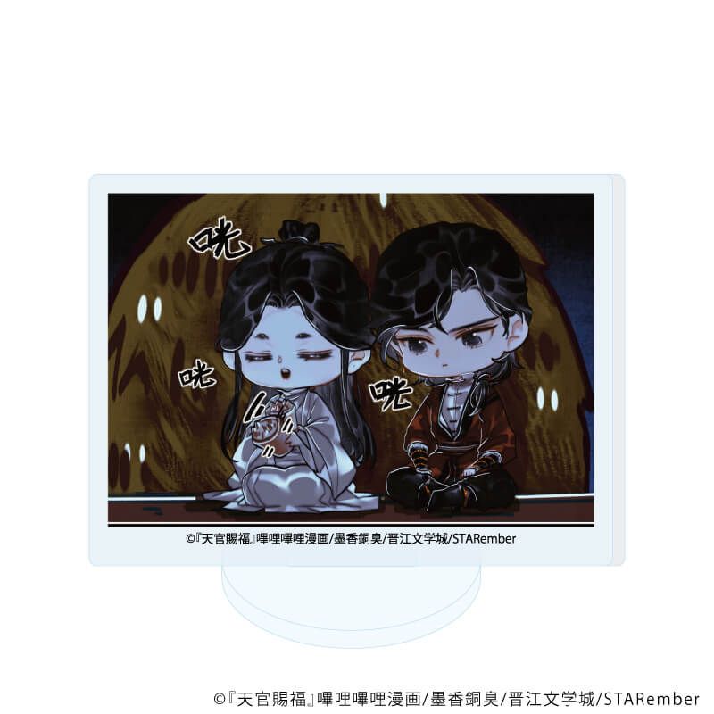 アクリルぷちスタンド「漫画『天官賜福』」01/ブラインド(6種)(公式イラスト)