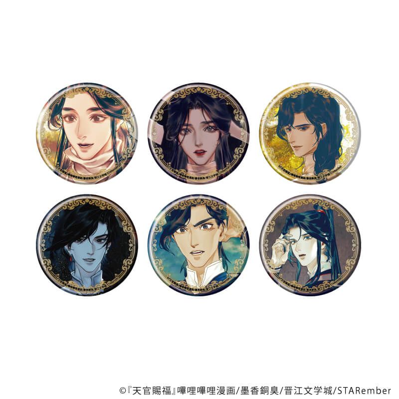 缶バッジ「漫画『天官賜福』」03/ブラインド(6種)(公式イラスト)