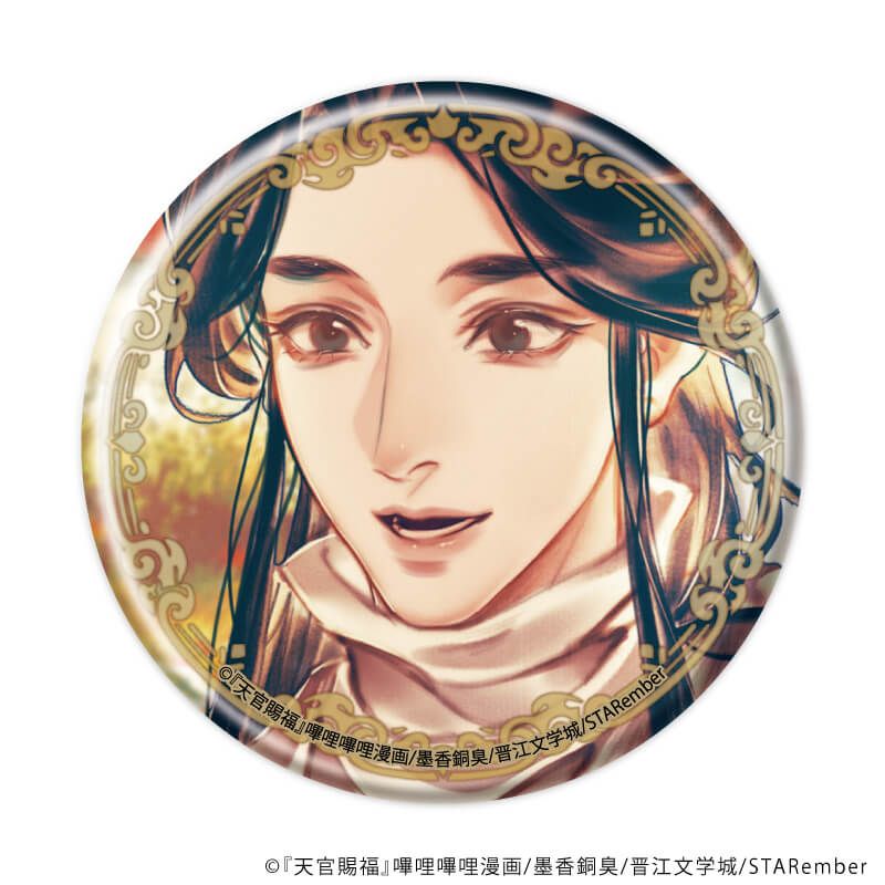 缶バッジ「漫画『天官賜福』」03/ブラインド(6種)(公式イラスト)