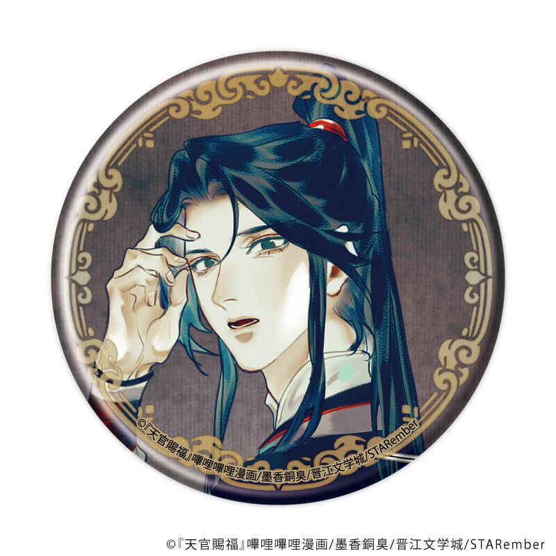 缶バッジ「漫画『天官賜福』」03/ブラインド(6種)(公式イラスト)