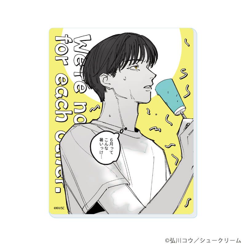 アクリルカード「俺たちは恋人に向いていない」01/コンプリートセット(全7種)(公式&描き下ろしイラスト)