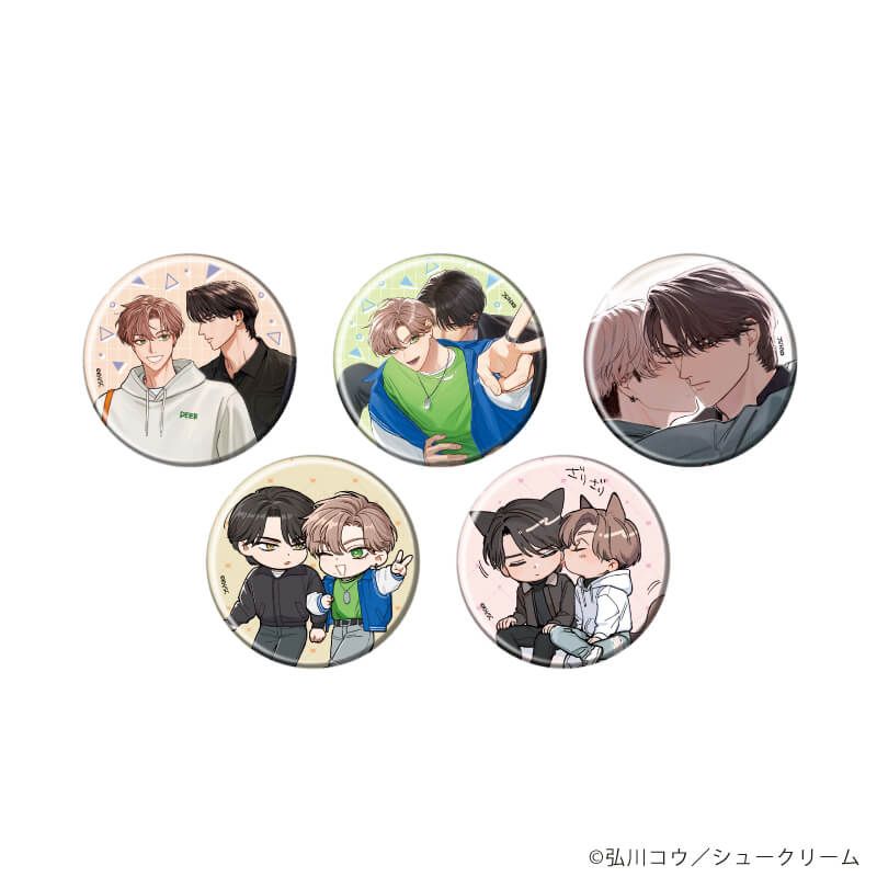 缶バッジ「俺たちは恋人に向いていない」01/コンプリートセット(全5種)(公式&描き下ろしイラスト)