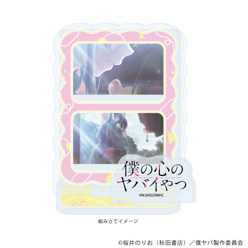 アクリルスタンドプレート「TVアニメ『僕の心のヤバイやつ』」05/E(場面写イラスト)