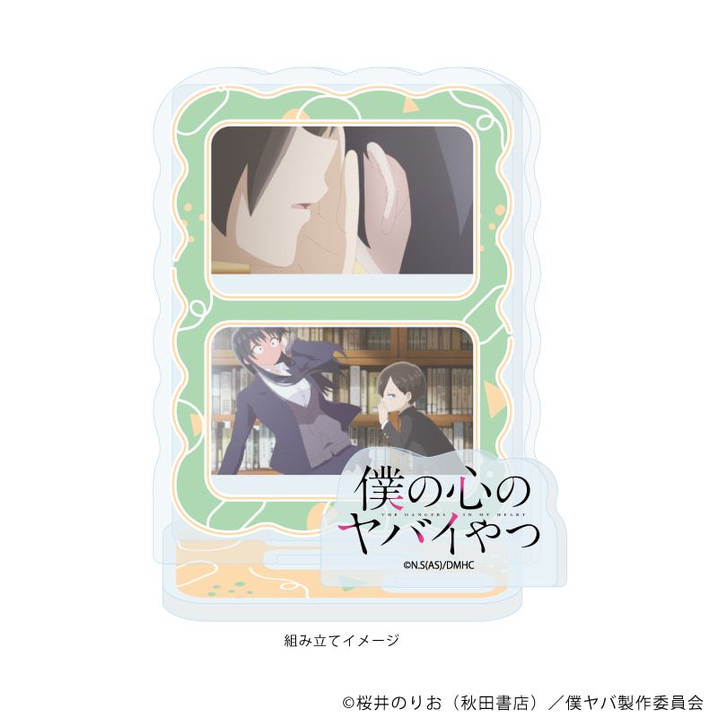 アクリルスタンドプレート「TVアニメ『僕の心のヤバイやつ』」04/D(場面写イラスト)