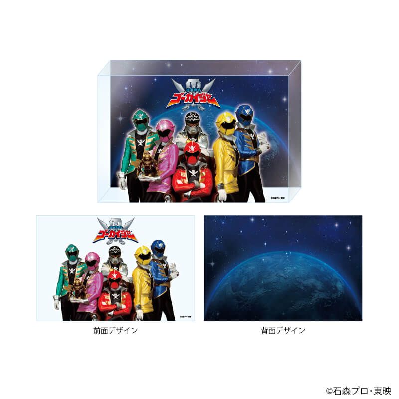 メモリーブロック「海賊戦隊ゴーカイジャー」01/集合デザイン(公式イラスト)