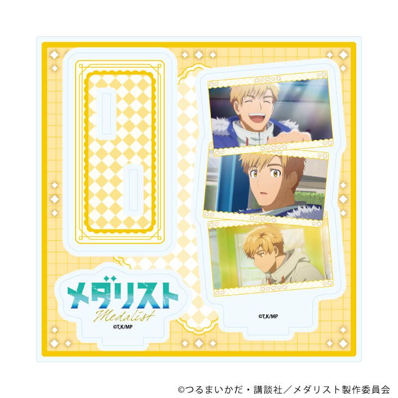 アクリルスタンドプレート「TVアニメ『メダリスト』」02/明浦路 司(場面写イラスト)