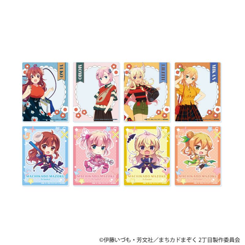 アクリルカード「まちカドまぞく 2丁目」01/おめかしver. コンプリートセット(全8種)(公式&描き下ろしイラスト)
