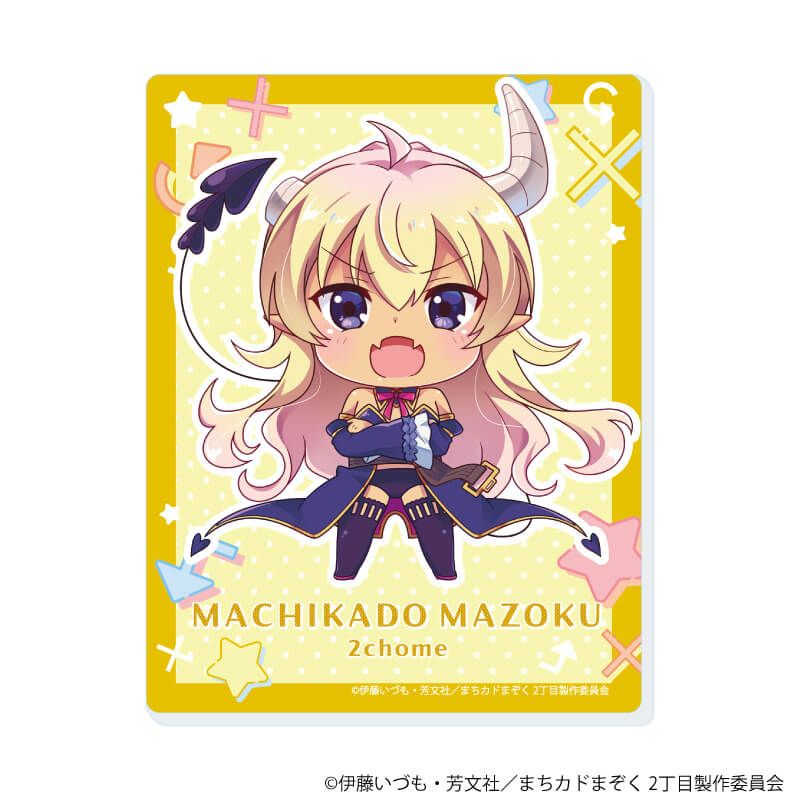 アクリルカード「まちカドまぞく 2丁目」01/おめかしver. コンプリートセット(全8種)(公式&描き下ろしイラスト)
