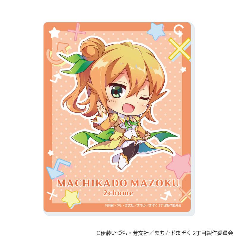 アクリルカード「まちカドまぞく 2丁目」01/おめかしver. コンプリートセット(全8種)(公式&描き下ろしイラスト)