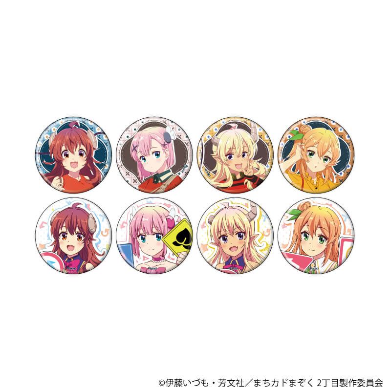 缶バッジ「まちカドまぞく 2丁目」10/おめかしver. コンプリートセット(全8種)(公式&描き下ろしイラスト)
