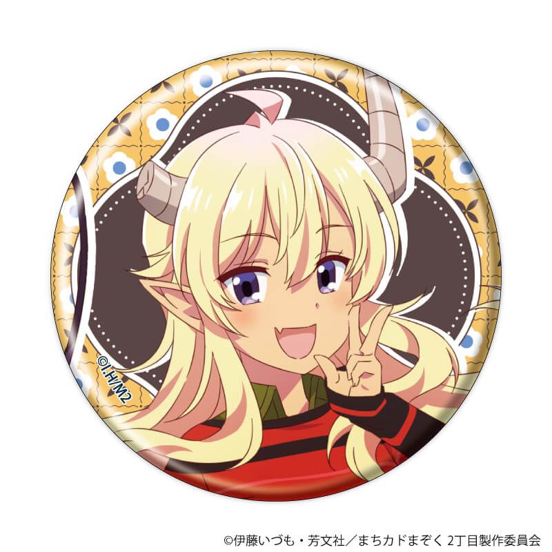 缶バッジ「まちカドまぞく 2丁目」10/おめかしver. コンプリートセット(全8種)(公式&描き下ろしイラスト)