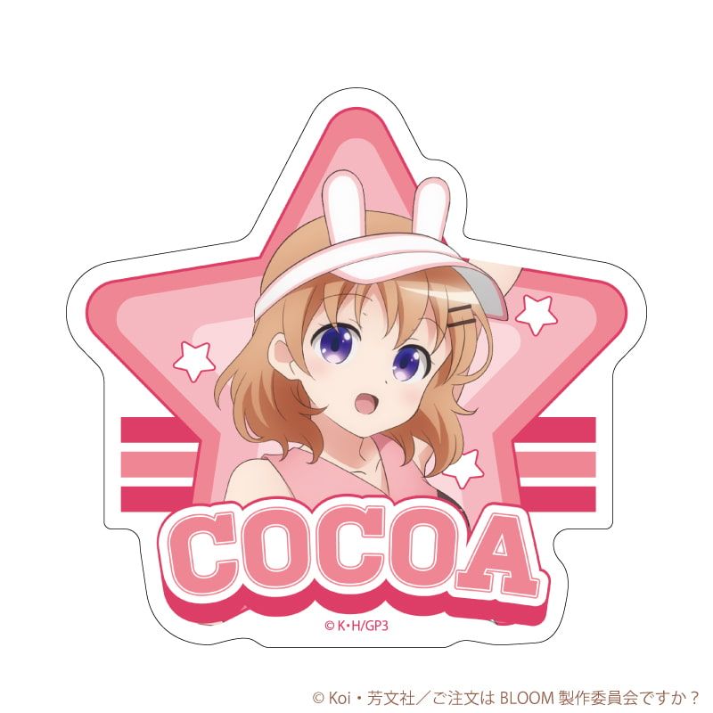 ダイカットステッカー「ご注文はうさぎですか？BLOOM」06/ココア チアリーダーver.(描き下ろしイラスト)