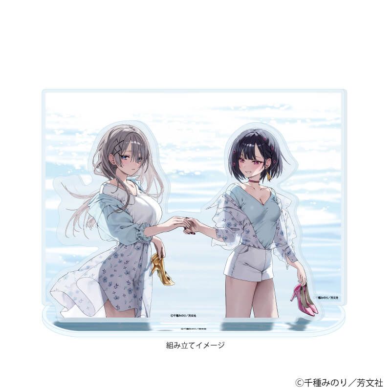 アクリルジオラマ「好都合セミフレンド」02/久留真珠海&浜薔薇輝子B(公式イラスト)