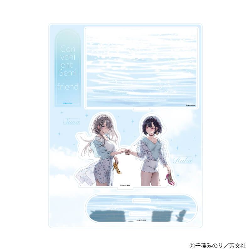 アクリルジオラマ「好都合セミフレンド」02/久留真珠海&浜薔薇輝子B(公式イラスト)
