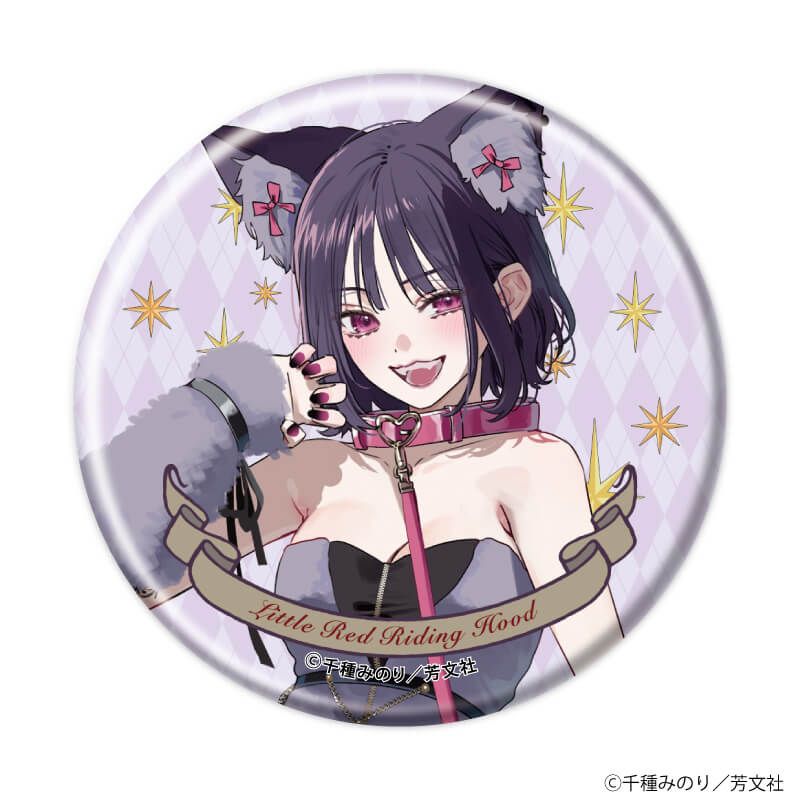 缶バッジ「好都合セミフレンド」02/ブラインド(6種)(公式&描き下ろしイラスト)