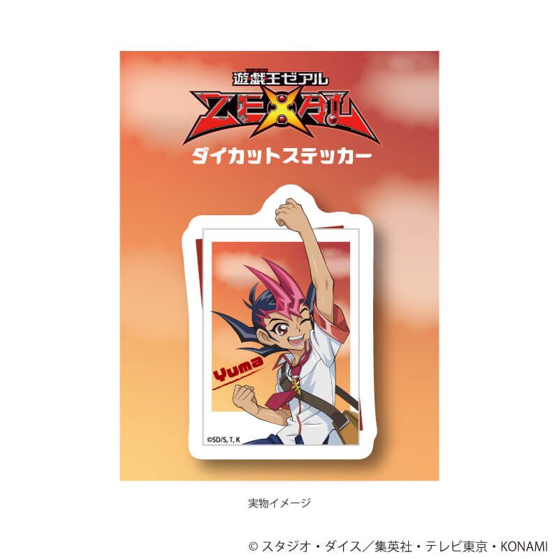 ダイカットステッカー「遊☆戯☆王ZEXAL」01/九十九遊馬(描き下ろしイラスト)
