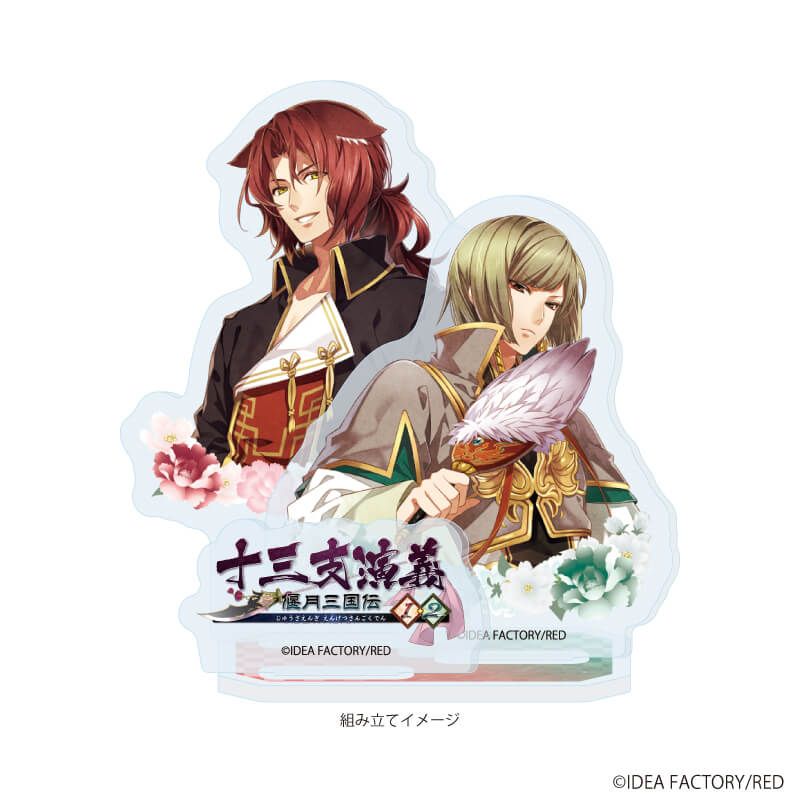 アクリルスタンドプレート「十三支演義 偃月三国伝1・2」04/諸葛亮＆周瑜(公式イラスト)