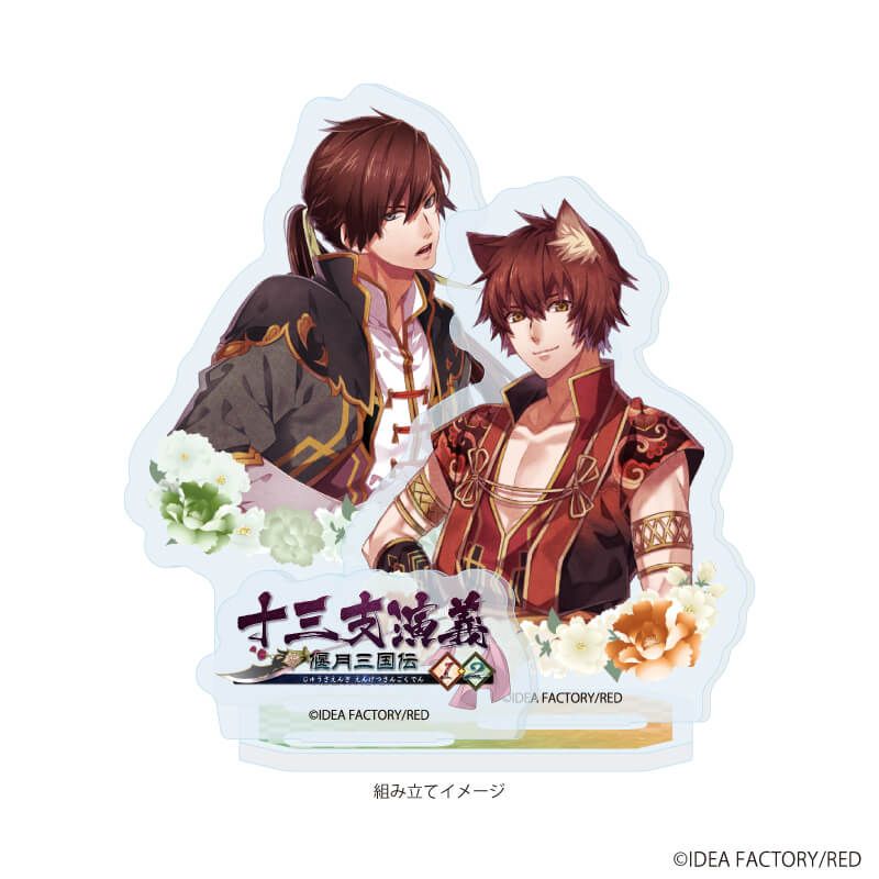 アクリルスタンドプレート「十三支演義 偃月三国伝1・2」02/張飛＆趙雲(公式イラスト)