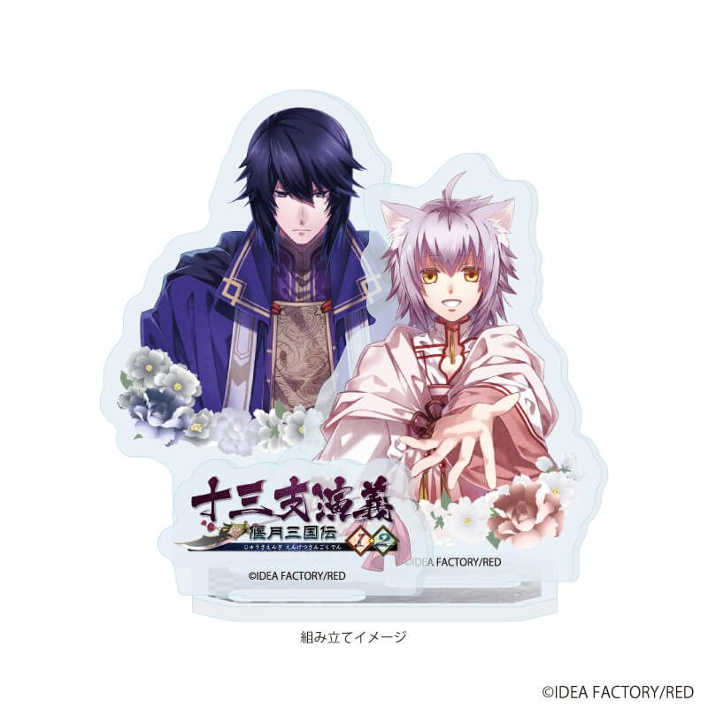 アクリルスタンドプレート「十三支演義 偃月三国伝1・2」01/劉備＆曹操(公式イラスト)