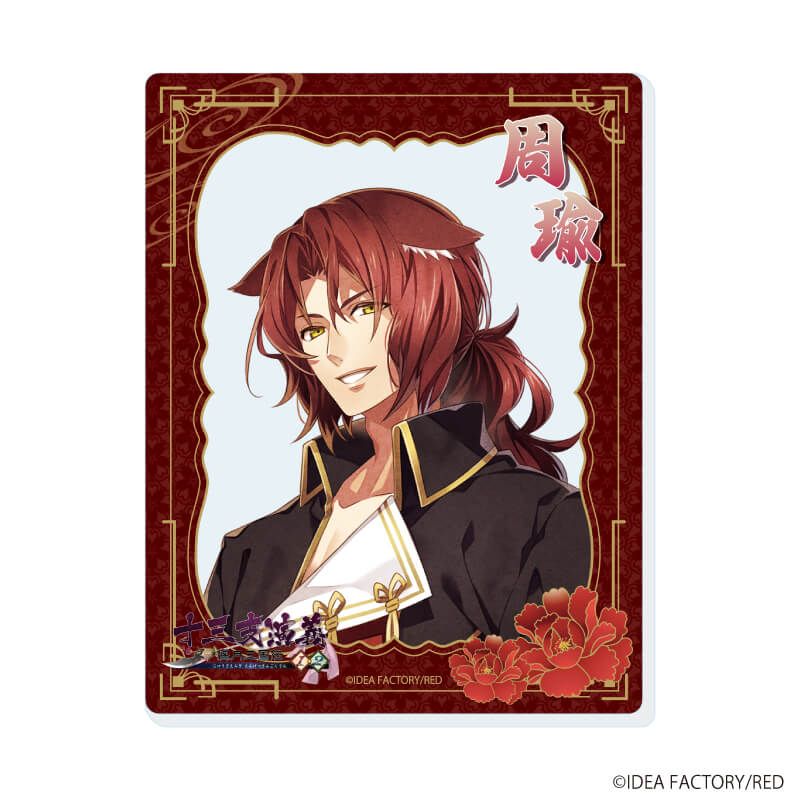 アクリルカード「十三支演義 偃月三国伝1・2」03/コンプリートセット(全8種)(公式イラスト)