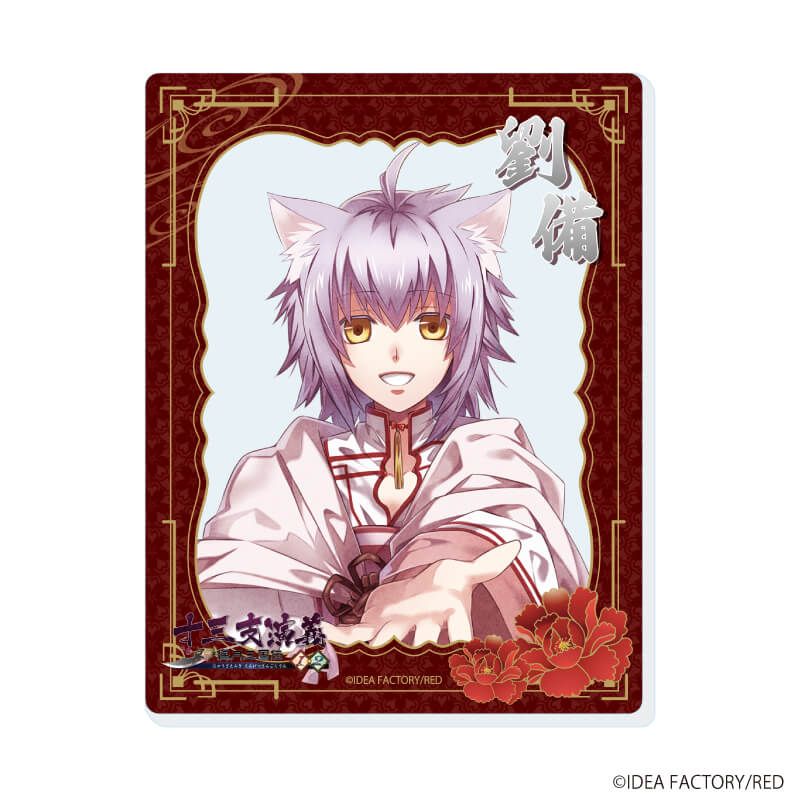 アクリルカード「十三支演義 偃月三国伝1・2」03/ブラインド(8種)(公式イラスト)