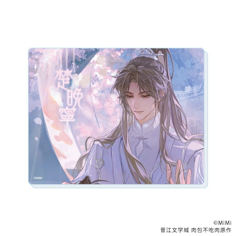 アクリルカード「二哈と彼の白猫師尊」02/ブラインド(5種)(描き下ろしイラスト)