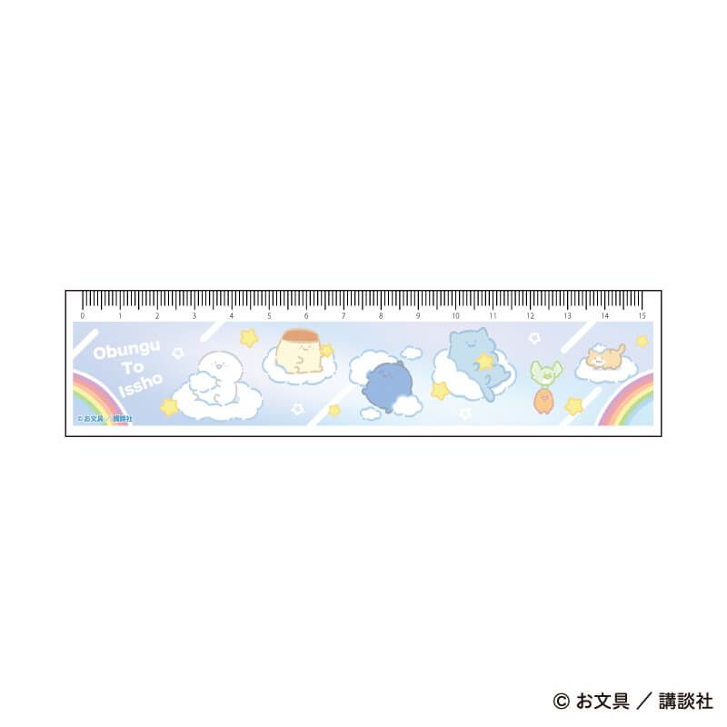 定規15cm「お文具といっしょ」03/ぷかぷかお空ver.(描き下ろしイラスト)