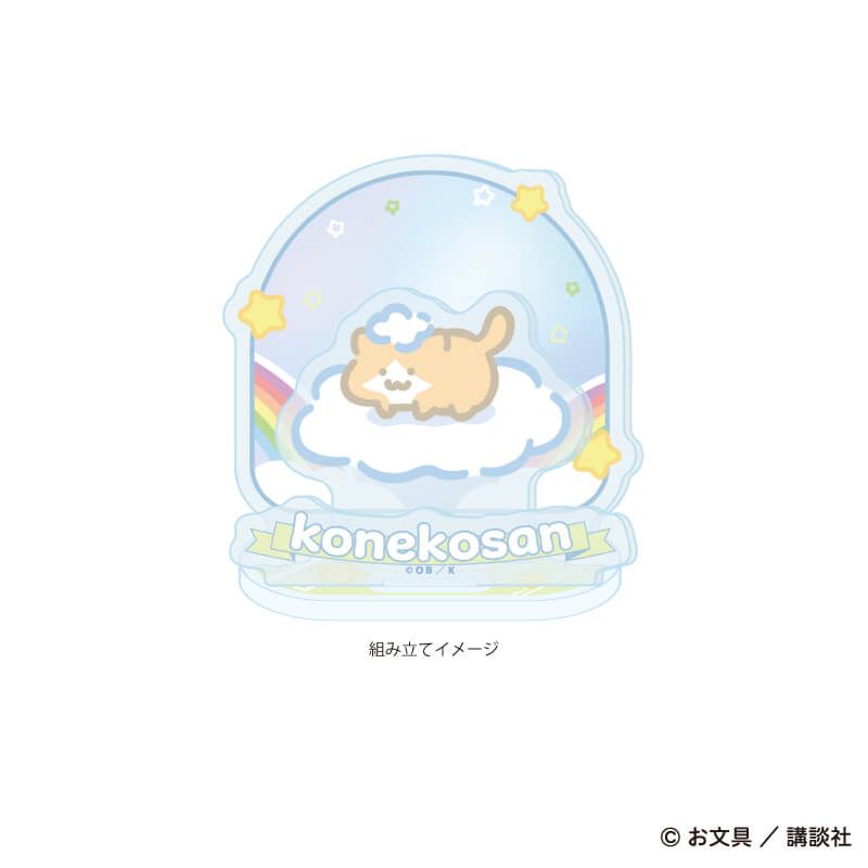 アクリルスタンドプレート「お文具といっしょ」12/子猫さん ぷかぷかお空ver.(描き下ろしイラスト)