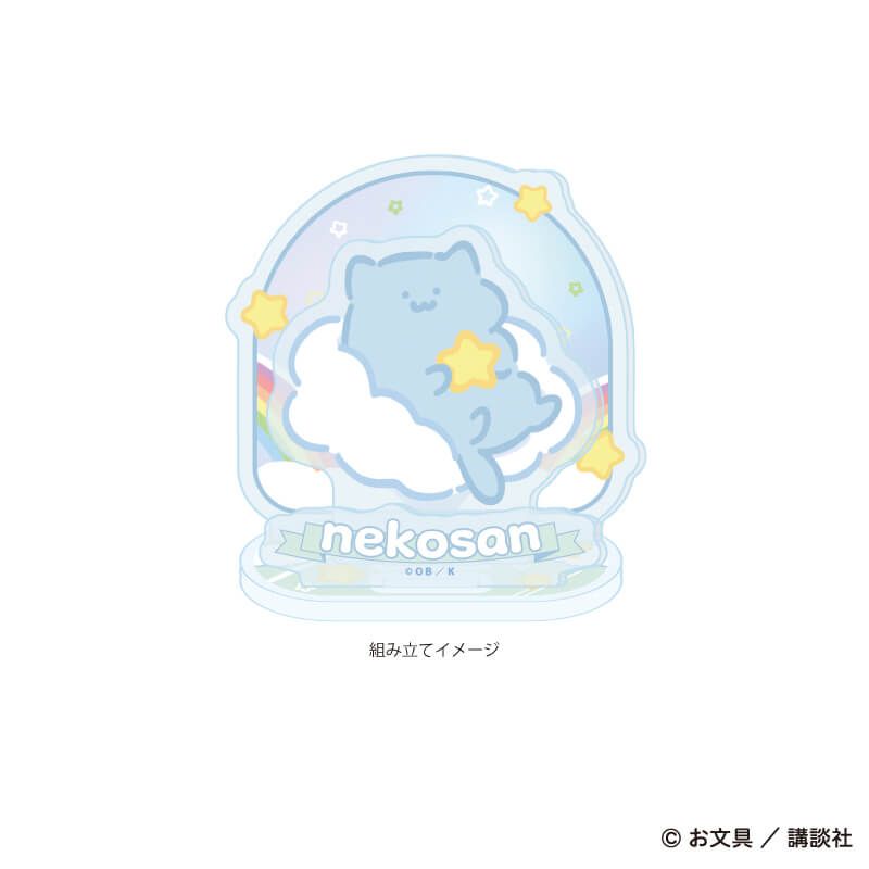 アクリルスタンドプレート「お文具といっしょ」10/猫さん ぷかぷかお空ver.(描き下ろしイラスト)