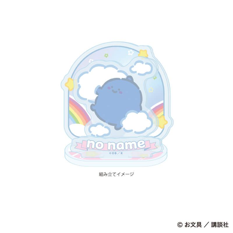 アクリルスタンドプレート「お文具といっしょ」09/名も無き者 ぷかぷかお空ver.(描き下ろしイラスト)