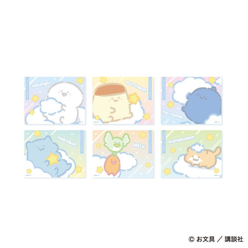 アクリルカード「お文具といっしょ」06/ぷかぷかお空ver. ブラインド(6種)(描き下ろしイラスト)