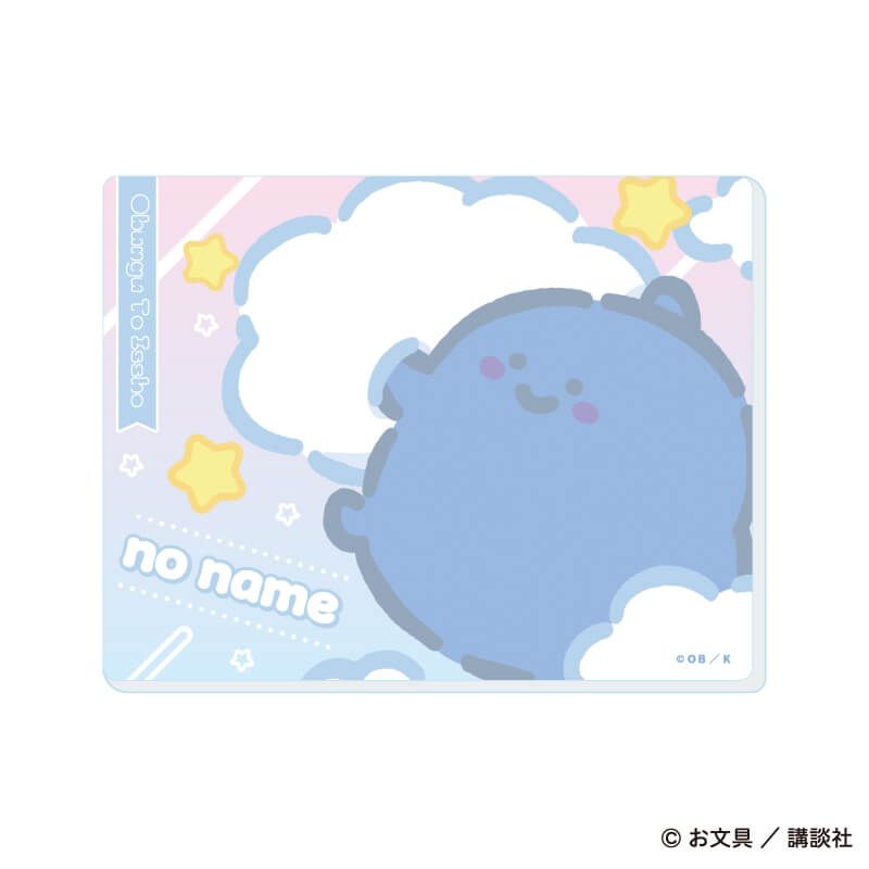 アクリルカード「お文具といっしょ」06/ぷかぷかお空ver. ブラインド(6種)(描き下ろしイラスト)
