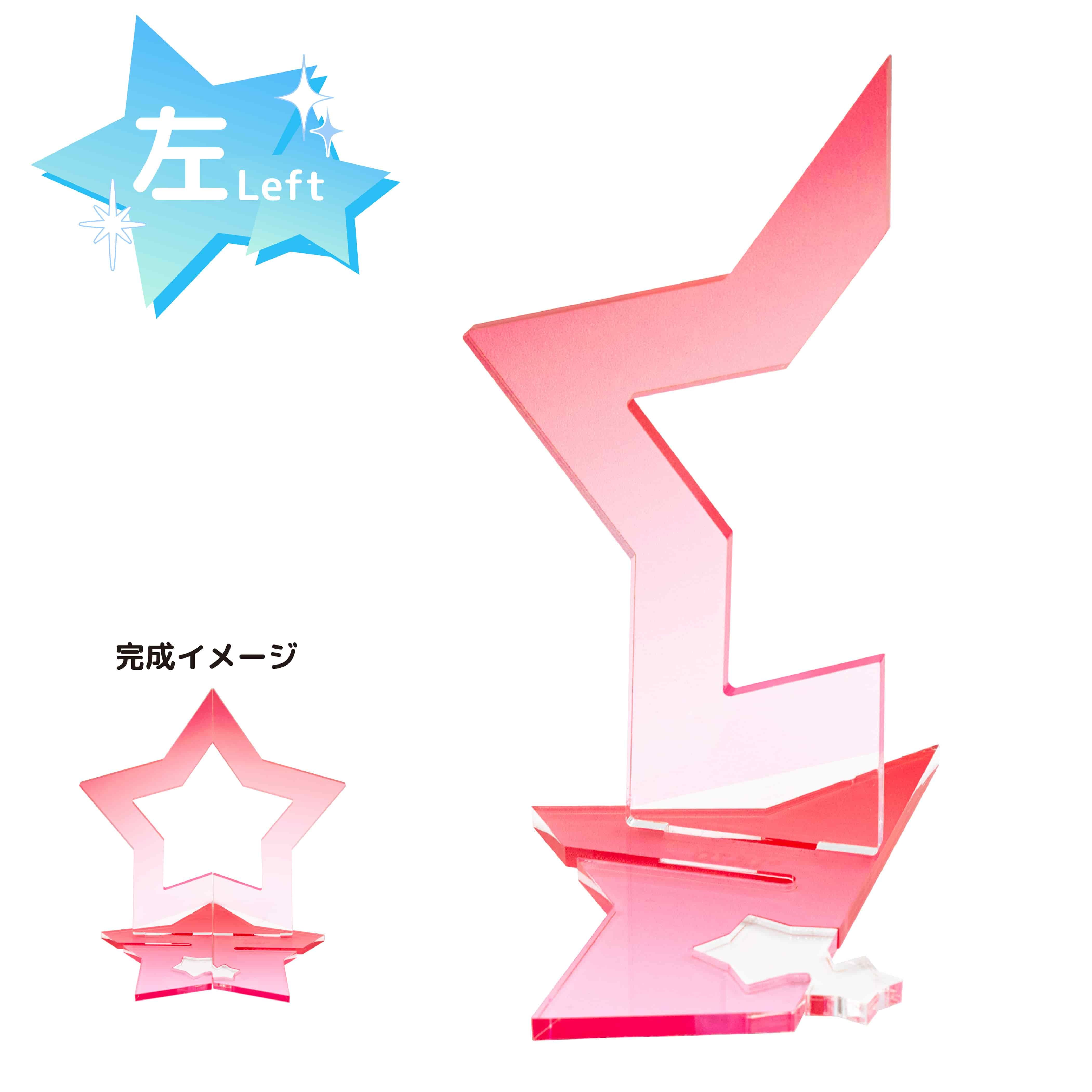 もっとなかよしジオラマ32/スター左(レッド)【推し活】