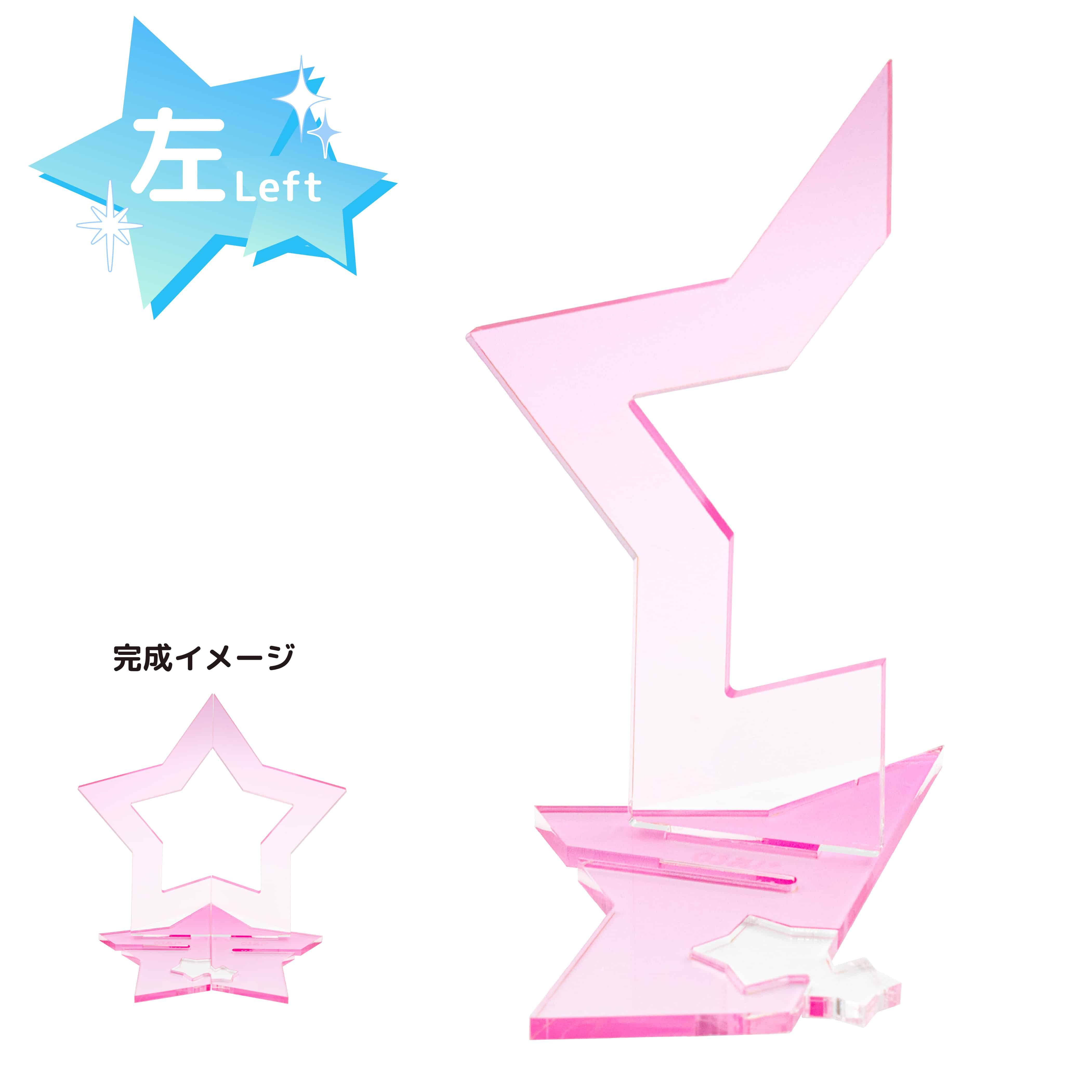 もっとなかよしジオラマ31/スター左(ピンク)【推し活】