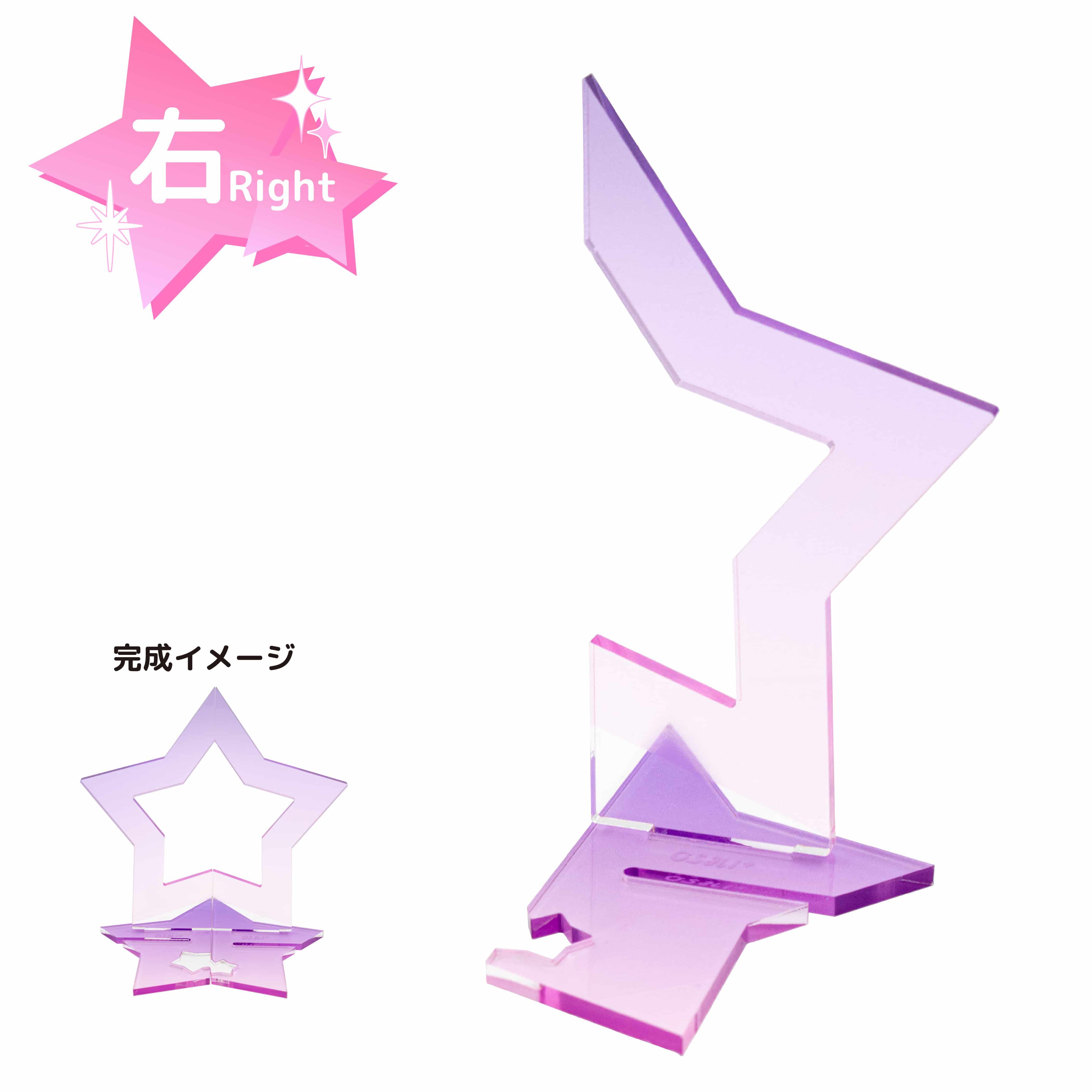 もっとなかよしジオラマ28/スター右(パープル)【推し活】