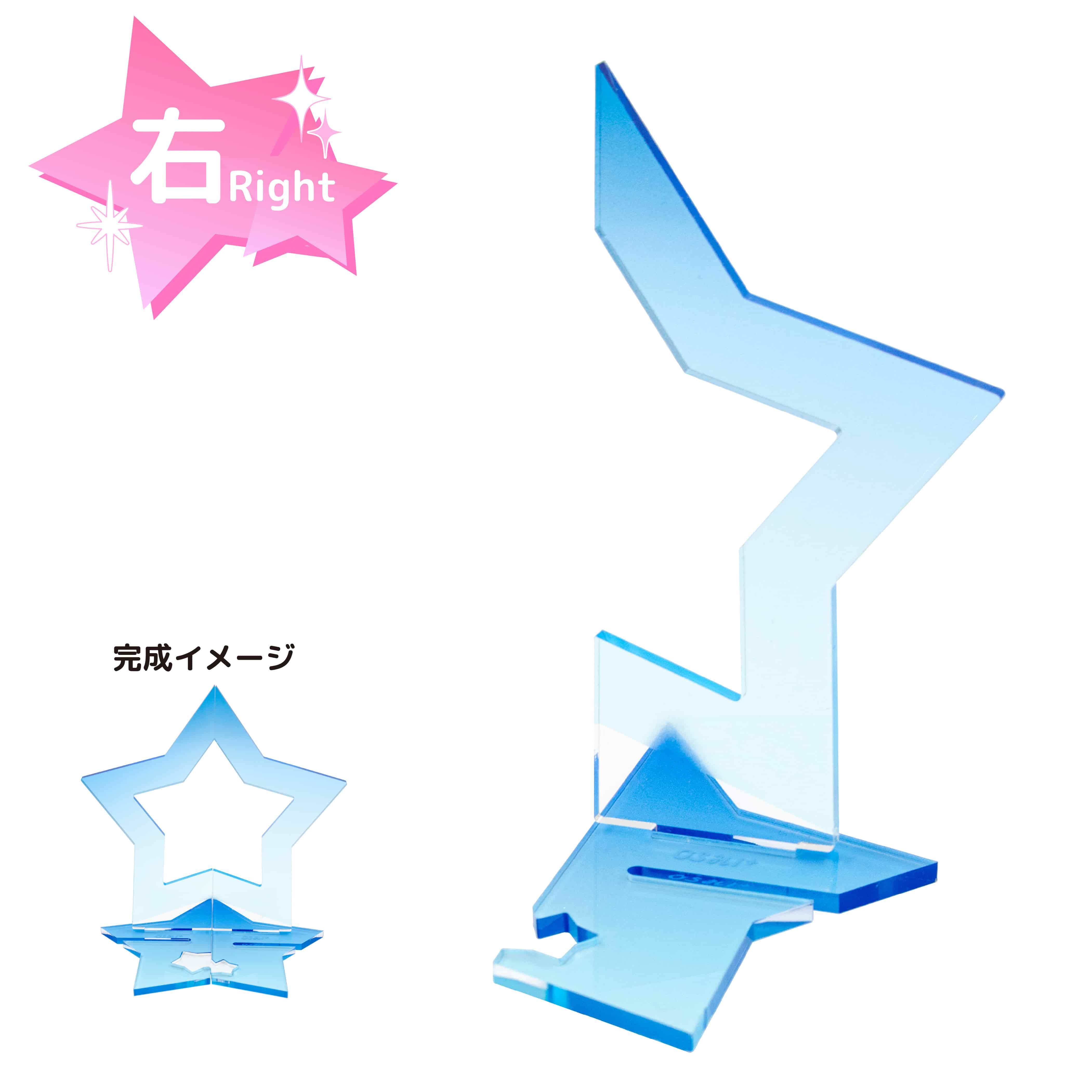 もっとなかよしジオラマ27/スター右(ブルー)【推し活】