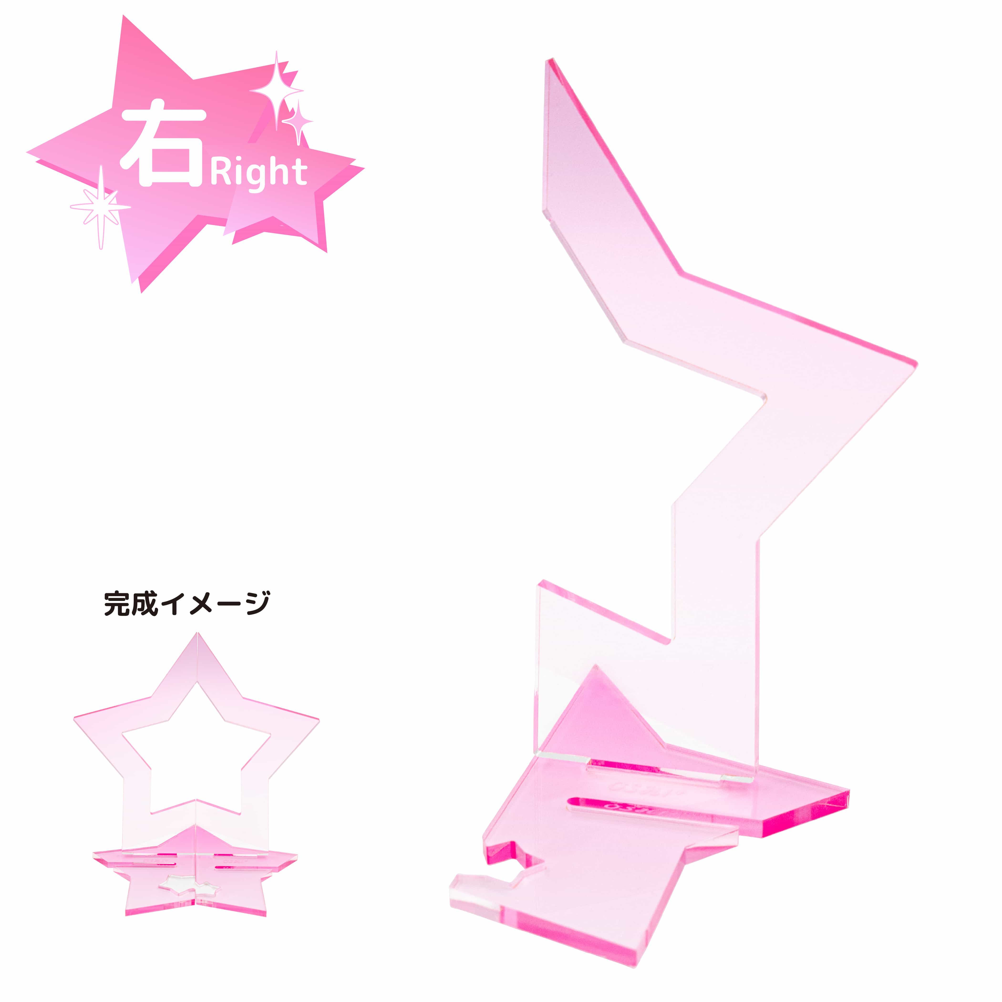 もっとなかよしジオラマ21/スター右(ピンク)【推し活】
