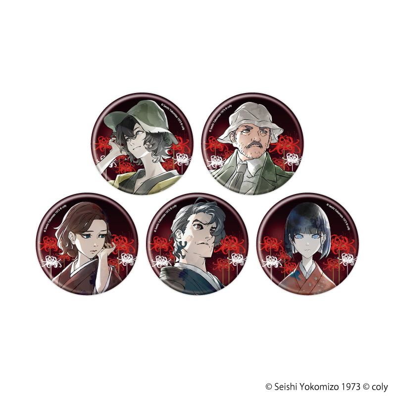 缶バッジ「金田一耕助シリーズ 本陣殺人事件」01/コンプリートセット(全5種)(公式イラスト)