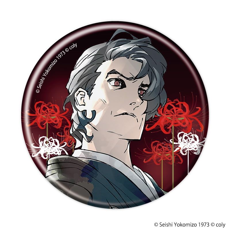 缶バッジ「金田一耕助シリーズ 本陣殺人事件」01/コンプリートセット(全5種)(公式イラスト)