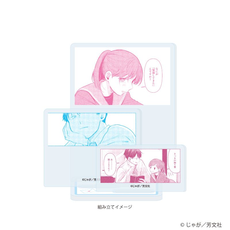アクリルスタンドプレート「恋文と13歳の女優（アクトレス）」01/A(公式イラスト)