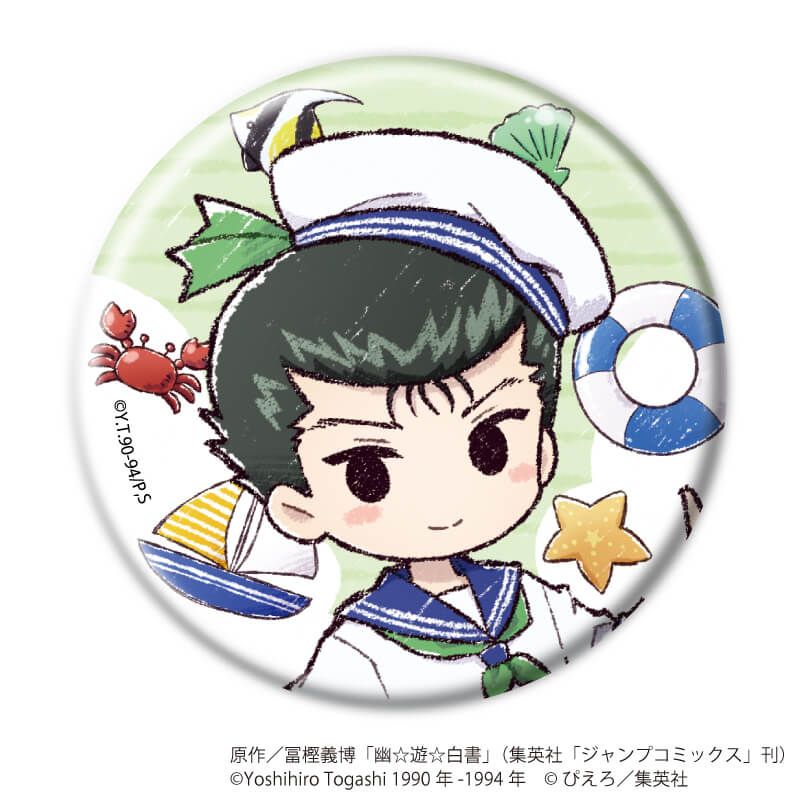 缶バッジ「幽☆遊☆白書」37/マリンver. ブラインド(5種)(グラフアートイラスト)
