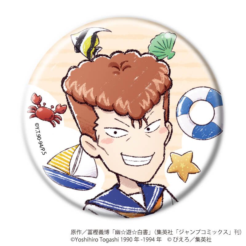 缶バッジ「幽☆遊☆白書」37/マリンver. ブラインド(5種)(グラフアートイラスト)