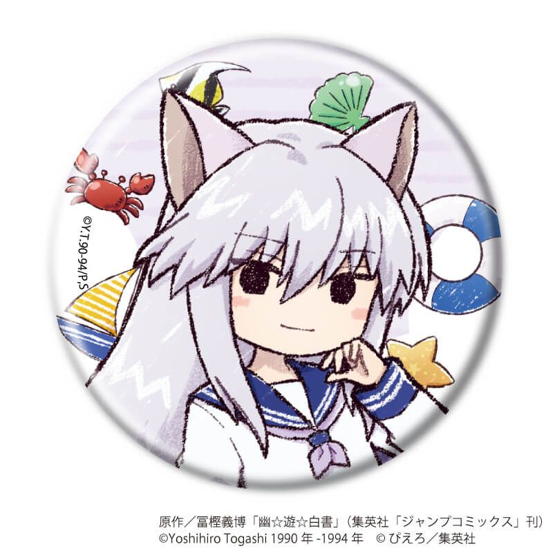 缶バッジ「幽☆遊☆白書」37/マリンver. ブラインド(5種)(グラフアートイラスト)