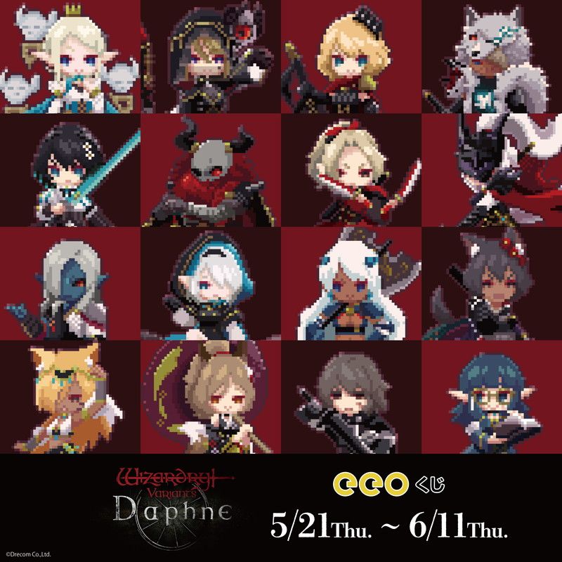【eeoくじ】「Wizardry Variants Daphne」(公式&amp;描き起こしイラスト)