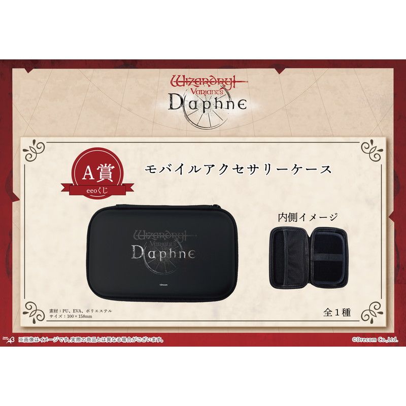 【eeoくじ】「Wizardry Variants Daphne」(公式&描き起こしイラスト)