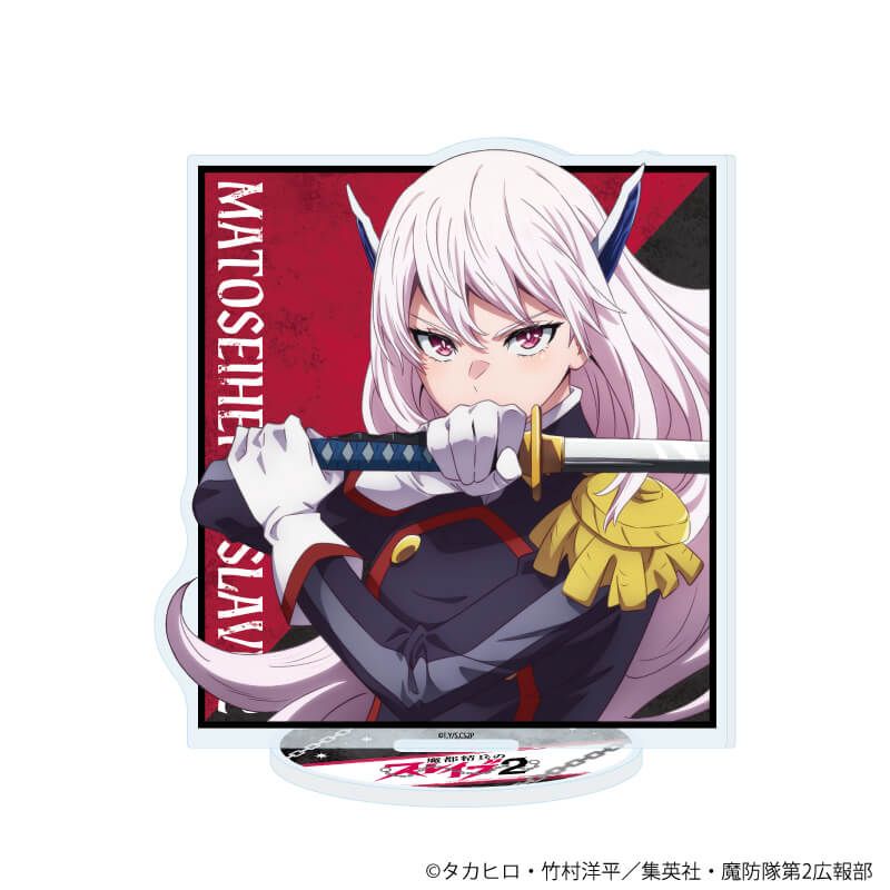 アクリルスタンド「TVアニメ『魔都精兵のスレイブ2』」01/羽前 京香(公式イラスト)