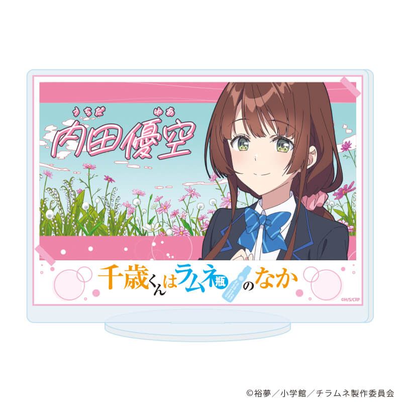 アクリルスタンド「TVアニメ『千歳くんはラムネ瓶のなか』」07/場面写B(場面写イラスト)