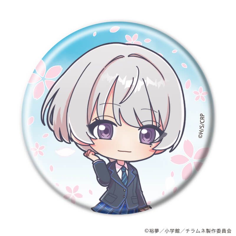 缶バッジ「TVアニメ『千歳くんはラムネ瓶のなか』」05/ブラインド(7種)(POP Artイラスト)