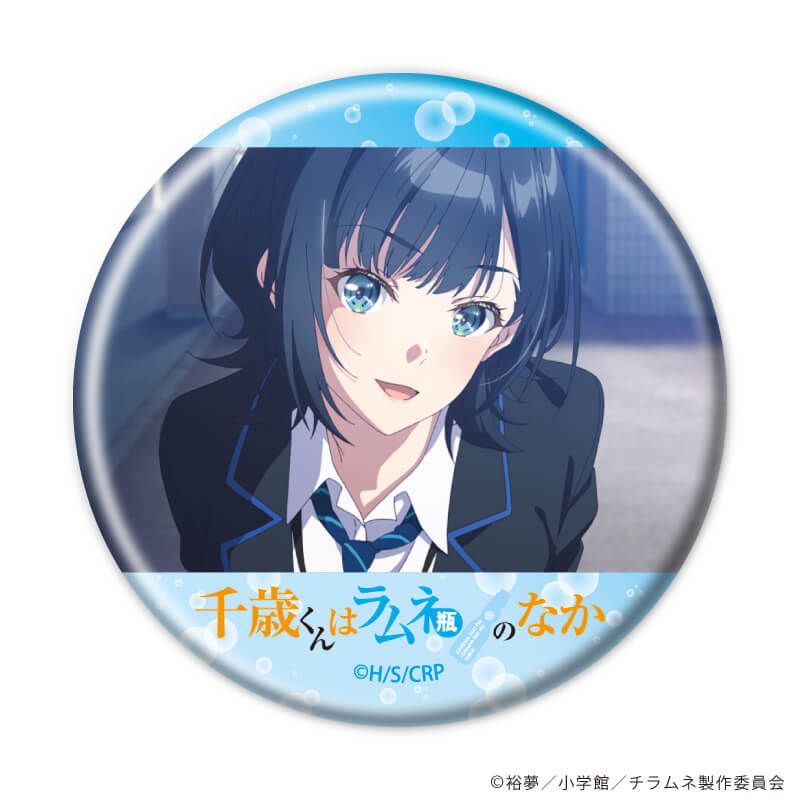 缶バッジ「TVアニメ『千歳くんはラムネ瓶のなか』」06/コンプリートセット(全6種)(場面写イラスト)