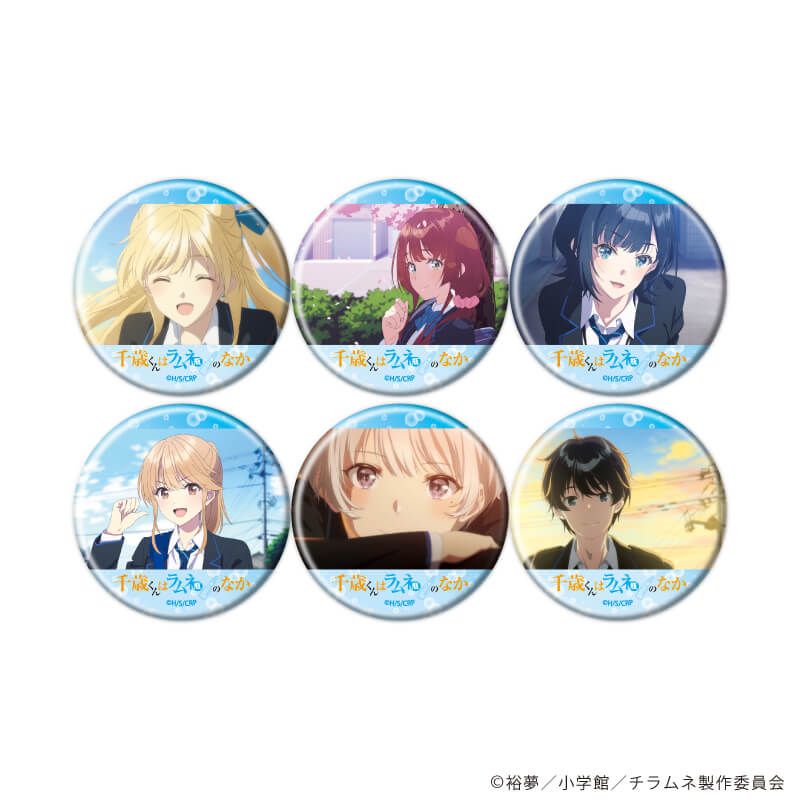 缶バッジ「TVアニメ『千歳くんはラムネ瓶のなか』」06/ブラインド(6種)(場面写イラスト)